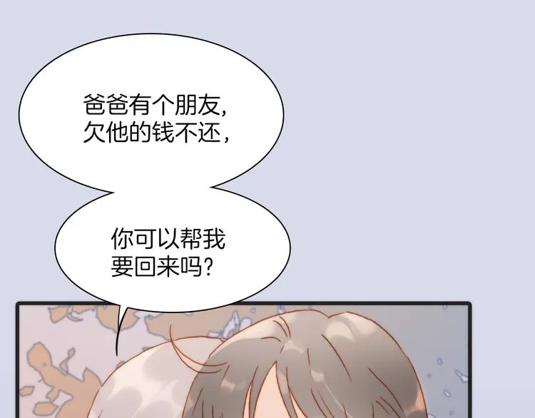 第21话 跨越种族的合奏 第53页