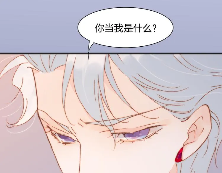 第21话 跨越种族的合奏 第55页