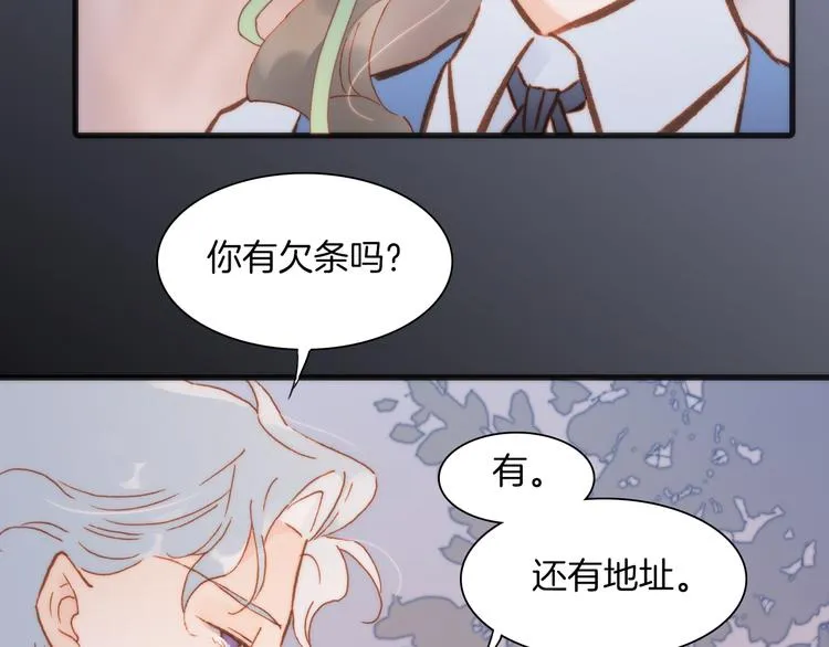 第21话 跨越种族的合奏 第58页