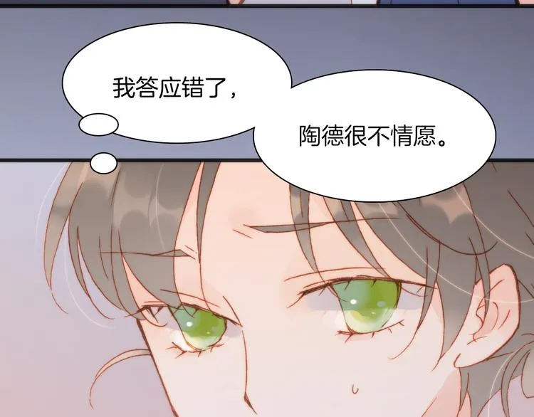 第21话 跨越种族的合奏 第60页