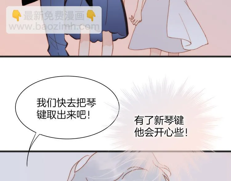 第21话 跨越种族的合奏 第63页