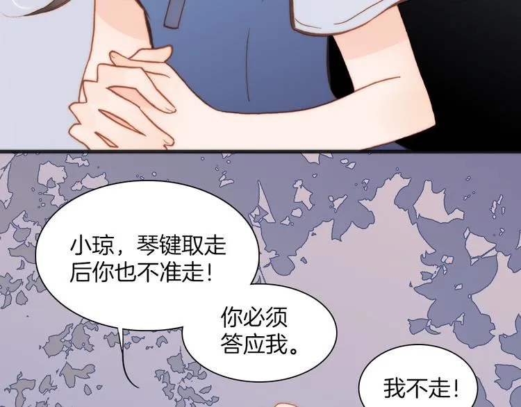 第21话 跨越种族的合奏 第66页