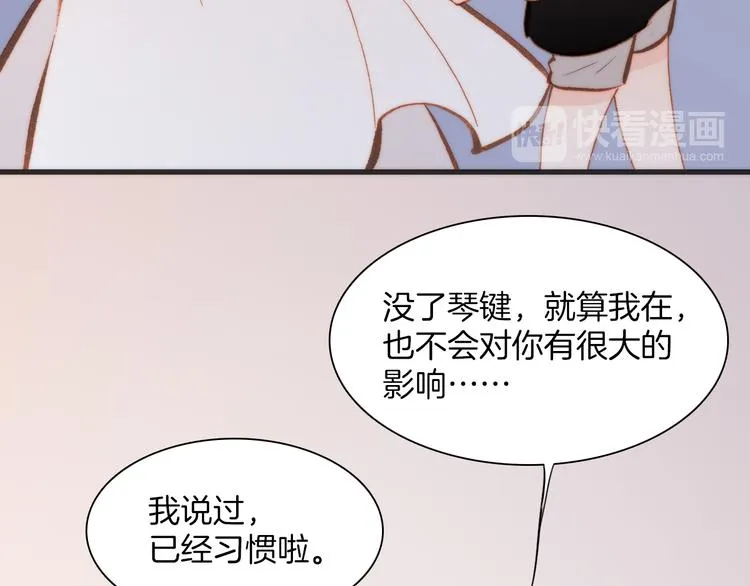 第21话 跨越种族的合奏 第68页