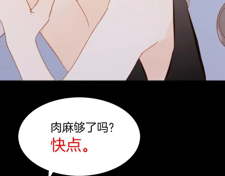 第21话 跨越种族的合奏 第71页