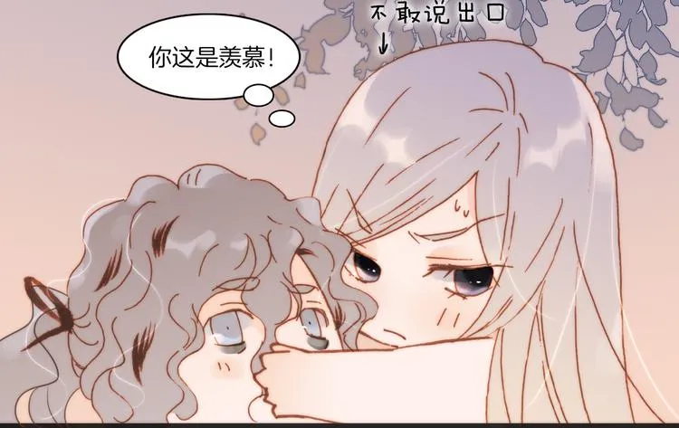 第21话 跨越种族的合奏 第73页
