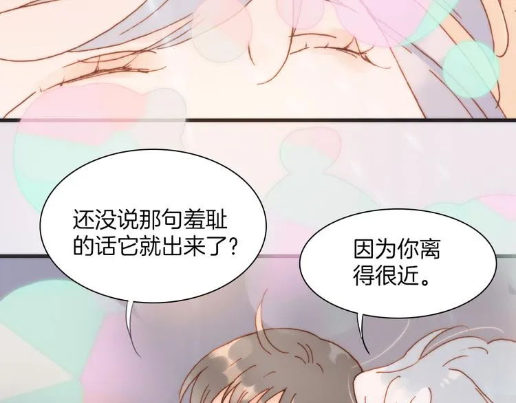 第21话 跨越种族的合奏 第84页