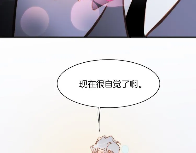 第21话 跨越种族的合奏 第86页