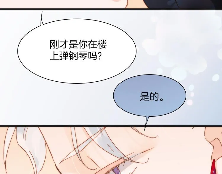 第21话 跨越种族的合奏 第90页