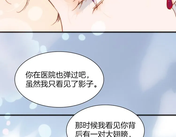 第21话 跨越种族的合奏 第91页