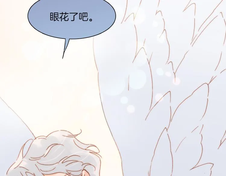 第21话 跨越种族的合奏 第97页