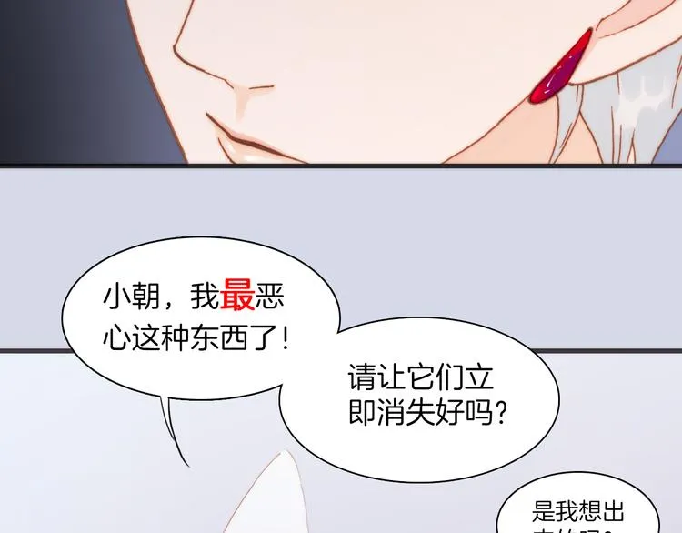 第22话上 死神的洁白羽翼 第6页