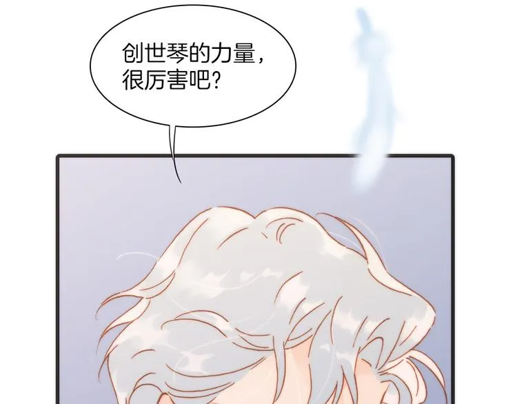 第22话上 死神的洁白羽翼 第12页