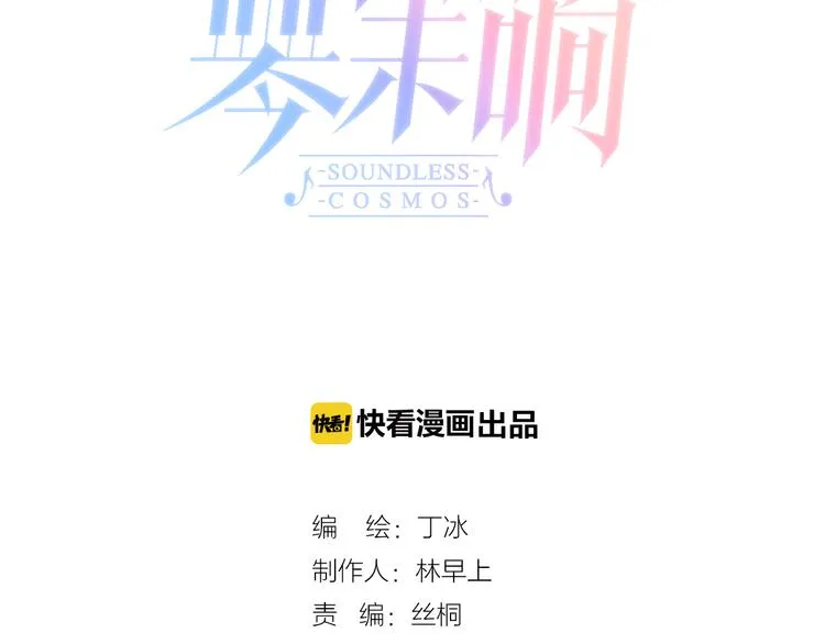 第22话上 死神的洁白羽翼 第15页