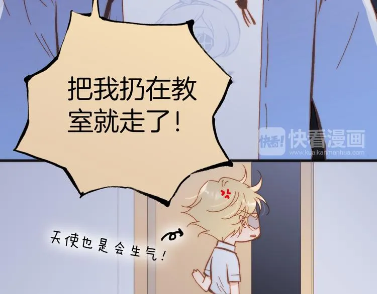 第22话上 死神的洁白羽翼 第22页