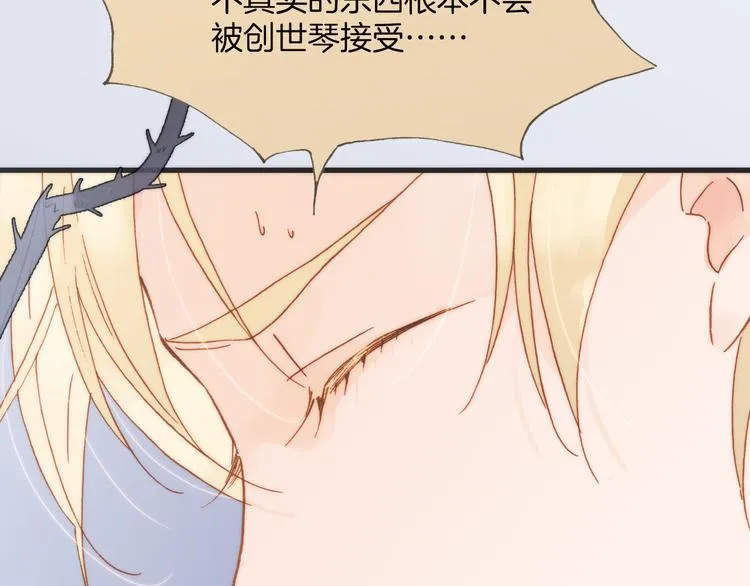 第22话上 死神的洁白羽翼 第30页