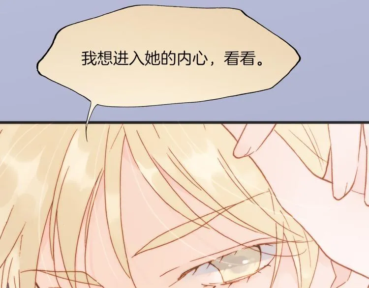 第22话上 死神的洁白羽翼 第34页