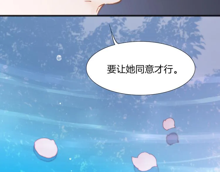 第22话上 死神的洁白羽翼 第37页