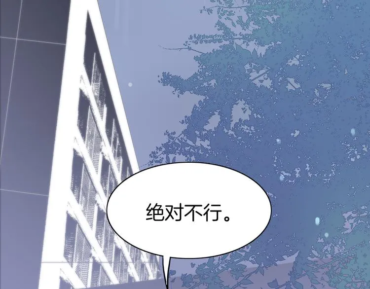 第22话上 死神的洁白羽翼 第40页