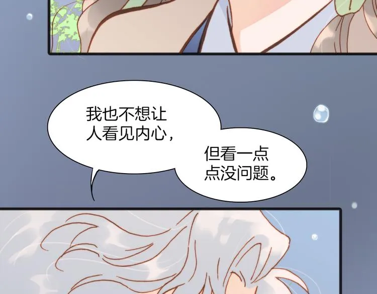 第22话上 死神的洁白羽翼 第47页