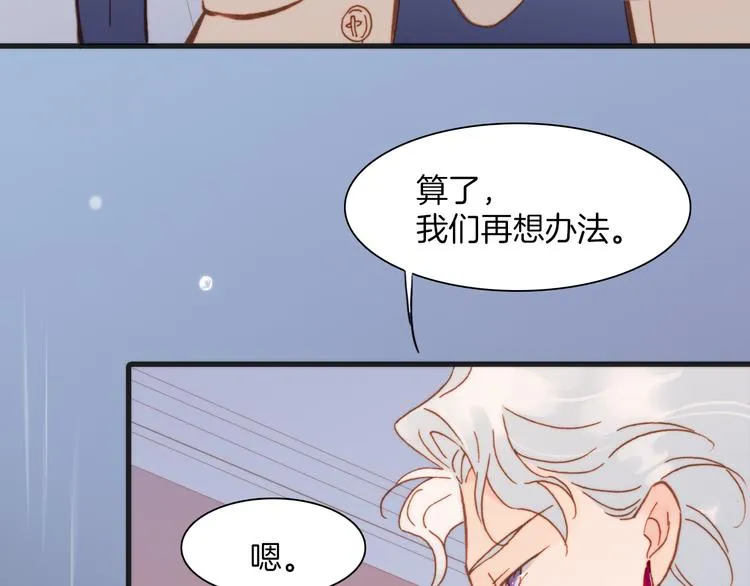 第22话上 死神的洁白羽翼 第53页