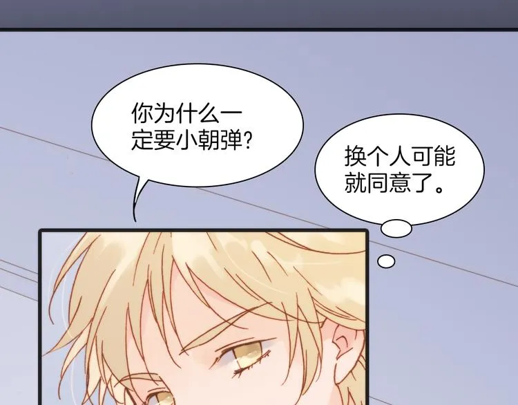 第22话上 死神的洁白羽翼 第58页
