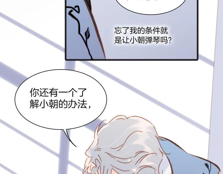 第22话上 死神的洁白羽翼 第61页