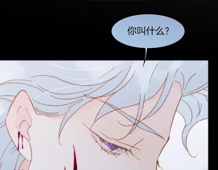 第23话 死神伴你同行 第1页