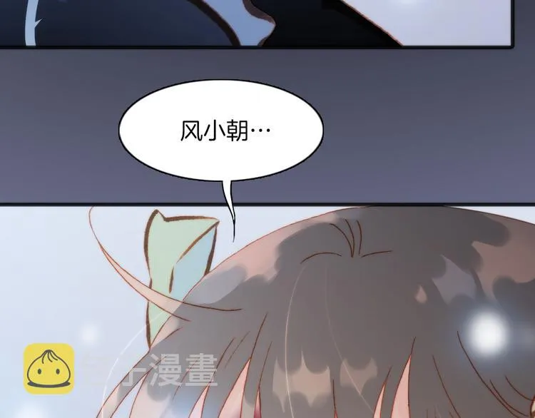 第23话 死神伴你同行 第3页