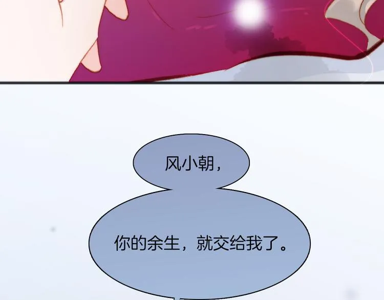 第23话 死神伴你同行 第5页