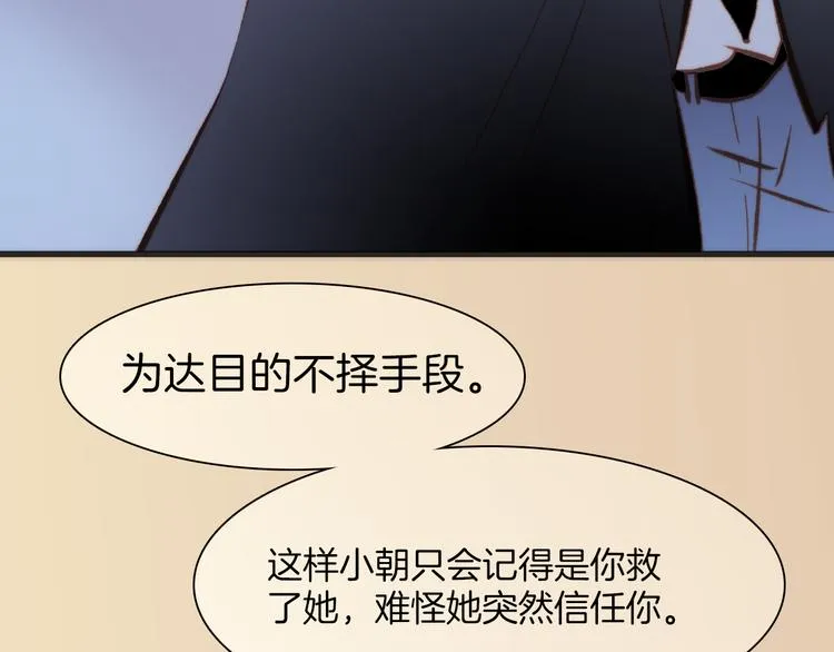 第23话 死神伴你同行 第21页
