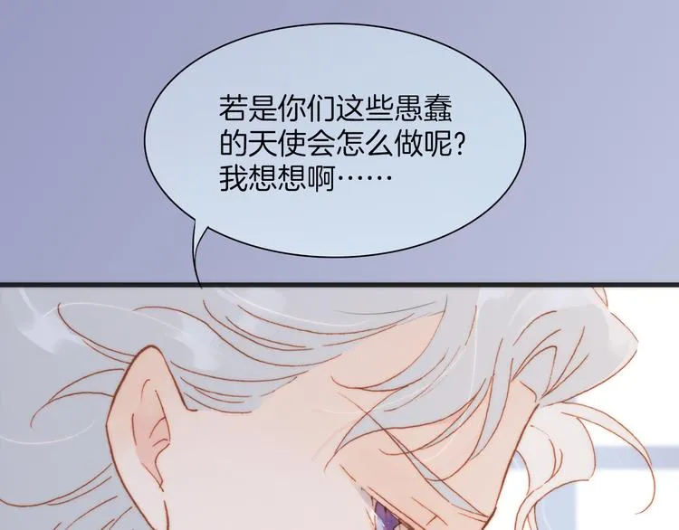 第23话 死神伴你同行 第23页