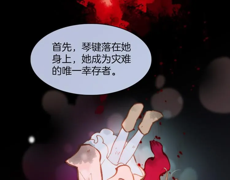 第23话 死神伴你同行 第25页