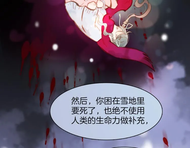 第23话 死神伴你同行 第26页
