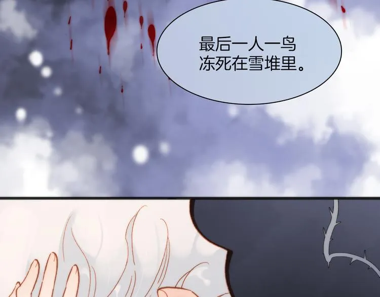 第23话 死神伴你同行 第27页
