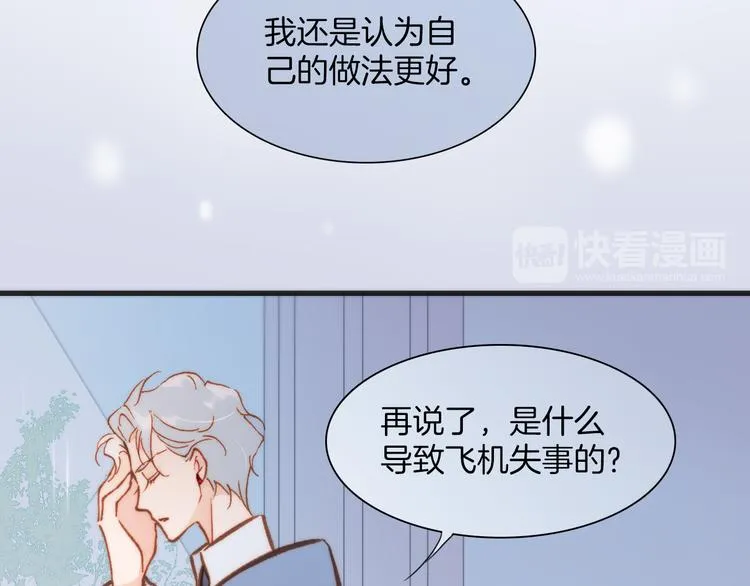 第23话 死神伴你同行 第30页