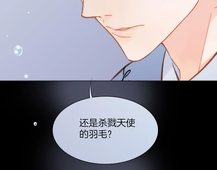 第23话 死神伴你同行 第33页