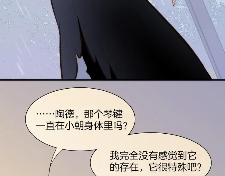 第23话 死神伴你同行 第37页