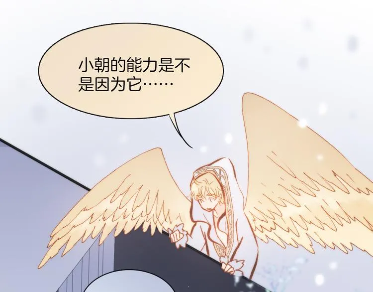 第23话 死神伴你同行 第40页