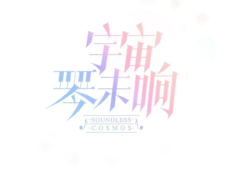 第23话 死神伴你同行 第44页