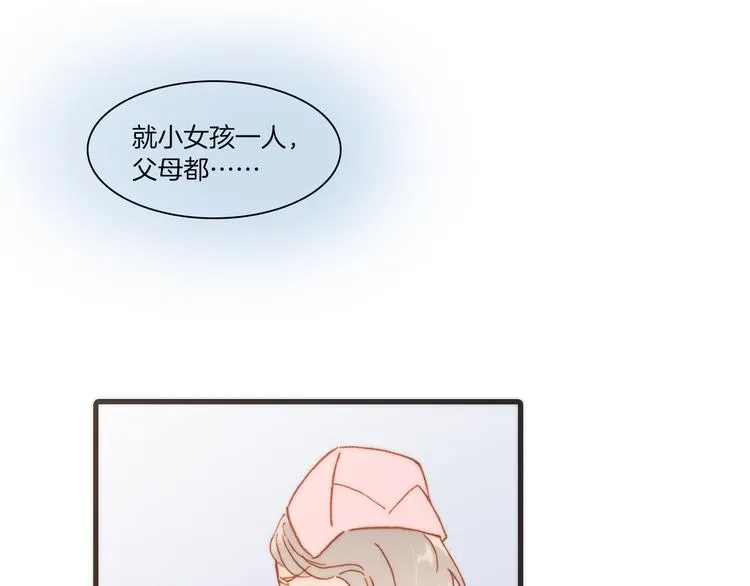 第23话 死神伴你同行 第46页