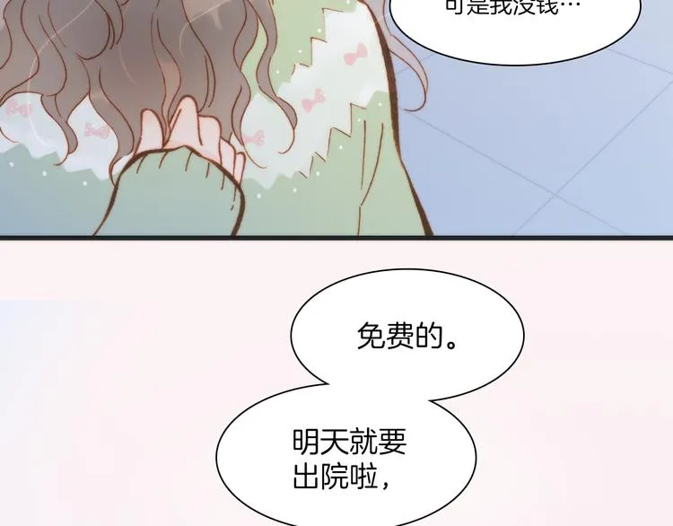 第23话 死神伴你同行 第51页