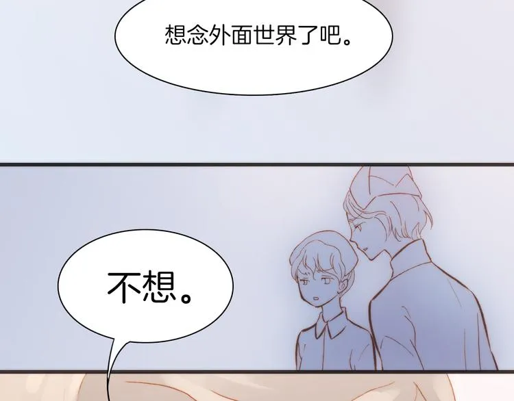 第23话 死神伴你同行 第53页
