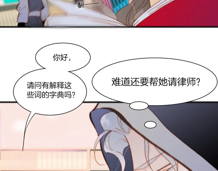 第23话 死神伴你同行 第69页