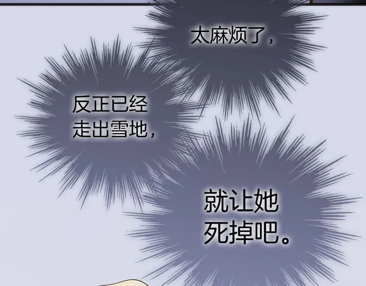 第23话 死神伴你同行 第71页
