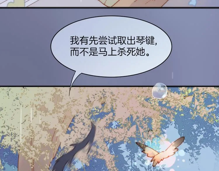 第23话 死神伴你同行 第75页