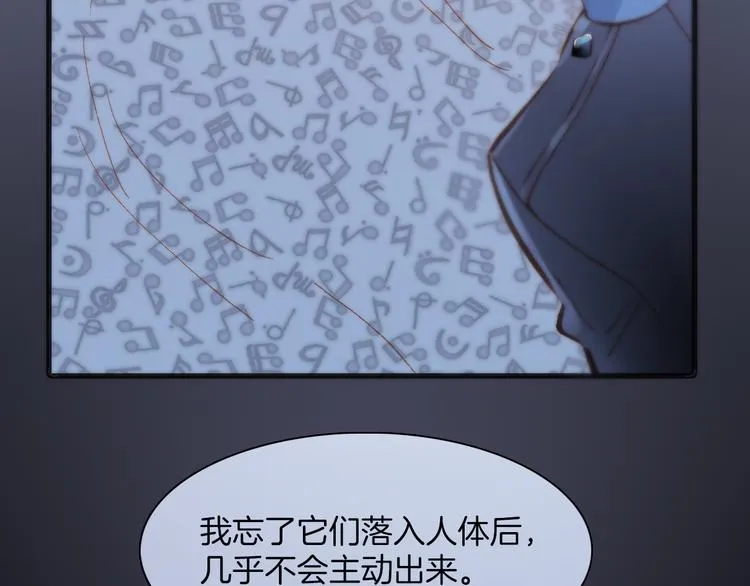 第23话 死神伴你同行 第79页