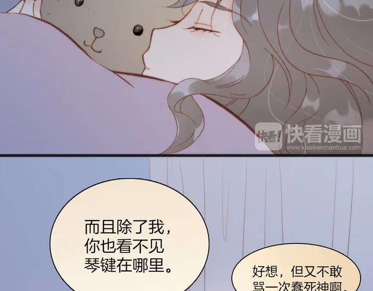 第23话 死神伴你同行 第82页