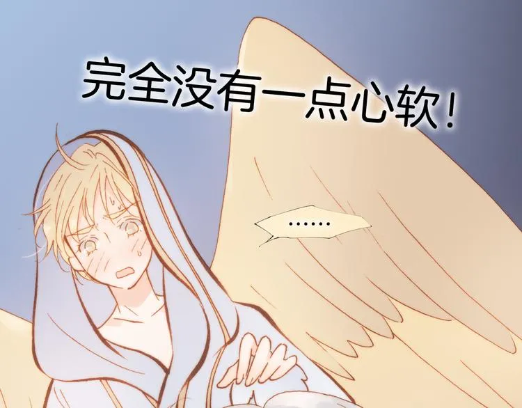 第23话 死神伴你同行 第90页