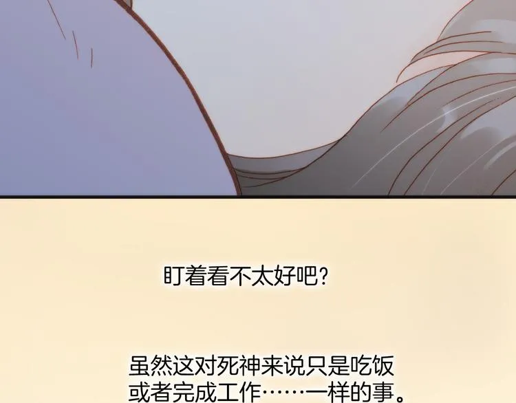 第23话 死神伴你同行 第94页