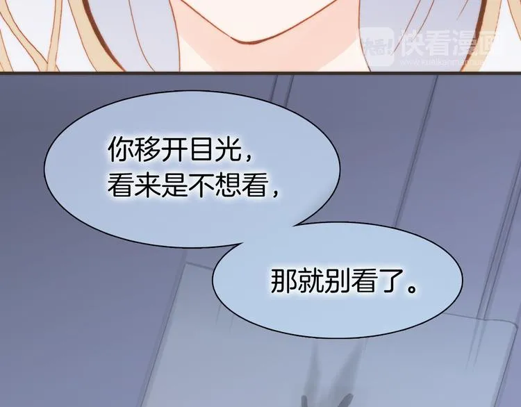 第23话 死神伴你同行 第96页